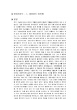 턴어라운드 독후감