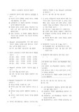교육평가 중간고사(문제+답)