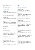 조선대학교 인생은게임이다 족보자료 (강의자료 및 2020년 2학기 시험문제), A+