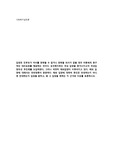 [A+과제] 해외 입양에 대하여 본인은 찬성하는지 아니면 반대하는지 입장을 밝히고, 왜 그 입장을 취하는 지 근거와 이유를 토론하시오.