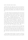 한국어의 조사에 대하여 정리하여 기술하시오.