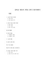 [평가계획서][평가기준안] 중학교 3학년 2학기 체육평가기준안 예시입니다.