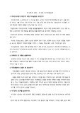 NCS직업기초 8주차 과제