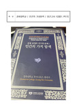 [경희대학교 족보] 인간의 가치탐색 중간고사1 (2021년도 1학기)
