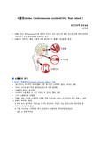 [A+, 교수님 극찬자료] 뇌졸중 문헌고찰, stroke, Cerebrovascular accident(CVA), Brain attack, 종류, 진단검사, 치료, 관리, 약물, 시술, 수술, 간호, 참고문헌 등으로 아주 자세히 작성했어요~!