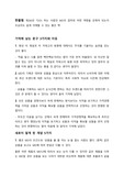 MD의 정석 독서 감상문