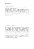 세브란스병원 신규간호사 최종합격 자기소개서