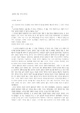 A+ 문화와 예술 명작 세미나 (소설)-위대한 개츠비