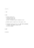 [잔여주의와 제도주의] 잔여주의와 제도주의의 개념과 차이점을 비교해보고, 실제 사례에 적용하여 보고자 한다.