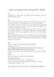 성인간호학 실습 위식도역류 Case Study 레포트 (A+자료)