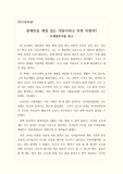 [우수독후감][최우수독후감선집] 오토다케 히로타다의 <오체불만족>을 읽고