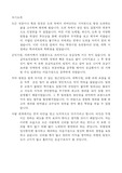 분당차병원 서류합격 자기소개서