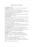 생산물류 중간고사 요점정리