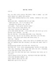 발로뛰는스타트업 강의정리