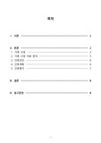 [A+] 영화 '세상에서 가장 아름다운 이별' 가족 간호 과정