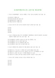 초경량비행장치(드론) 교관시험 예상문제4