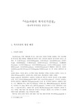 복지국가론