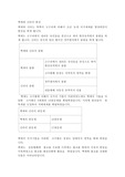 백제와 신라의 발전