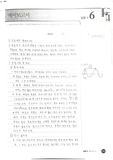[A+][일반화학실험] 원자의 구조 예비 보고서