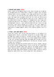 분당차병원 최종합격 자소서