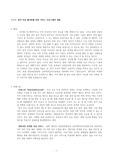 간호창업/간호창업아이디어/국내간호발명제안서