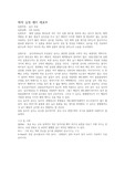 [A+] 일반화학실험 유리세공 예비보고서 (중앙대학교)