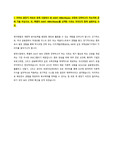 KAIST MFE 금융공학 석사 1차 합격 자기소개서 자료