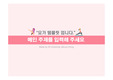 요가 PPT 템플릿 입니다.