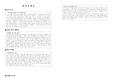 푸르니 보육지원재단 자소서