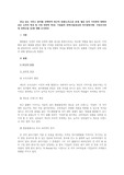 관심 있는 서비스 분야를 선택하여 최근의 동향(소득수준 증대, 월등 등의 가치관의 변화와 같은 소비자 특성 및 시장 전반의 특성), 기업들의 전략수립(중요한 의사결정사항, 시장조사과정 전략수립 등)에 대해 조사하라