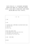 자신이 거주하는(시ㆍ군ㆍ구)자치단체의 지방의회에서 제정하여 현재 시행하고 있는 사회복지관련 조례1개를 조사하고, 조사한 조례의 각 조항에 입각한 조례의 문제점과 개선점에 대해 자신의 의견을 기술하시오.