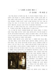 그림책 분석