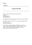 Fluorescene의 형광 [예비]