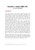 [A+] 미국 전역의 동성혼 합법화 - Obergefell v. Hodges 판결의 내용