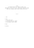 인간행동과사회환경-인간 발달단계의 영향을 미치는 사회환경 및 극복방안, 인간의 발달단계(태아기~노년기)중 자신이 선호하는 단계를 선택하여, 해당단계에 가장 많은 영향을 미치는 사회환경을 나열하고 긍정적인 극복방안 제시하기(노년기)