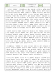 [간호사/임기제공무원] 생애초기건강관리 시범사업 합격 자기소개서