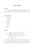 정류회로 [A+/PSpice/배경이론포함(교재카피)/예비레포트] 전자회로실험,이강윤