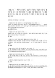 영화 속 와인이야기(2021) 중간, 기말, 강의 대본