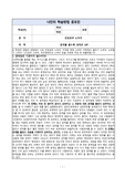 나만의 학습방법 공모전 [대학교 공모전 수상작]