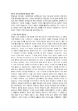 2021 1학기 철학과 인간가치 기말고사 족보입니다.(대본+퀴즈+기말문제) A+