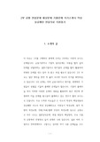 롯데GRS 기출면접문제 자기소개서 작성성공패턴 입사시험 출제경향 인성검사 논술문제 인서검사 적성검사 적성검사문제 인성검사문제