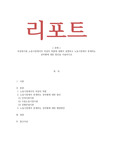 여성복지론_노동시장에서의 여성의 역할에 대해서 설명하고 노동시장에서 존재하는 성차별에 대한 원인을 서술하시오