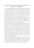 독후감 '미움받을 용기'