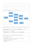 알고리즘 기초 (Foundation of Algorithms) 5판, 2장 연습문제(2)