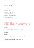 A+ 인하대 마음을 움직이는 리더십/마움리 요약정리본