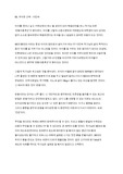 50, 우아한 근육 - 이민숙(독후,감상,서평)"독후감쓰는아저씨"
