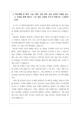 [자기소개서][자소서][자소서3번] 가장 쓰기가 까다롭다는 자기소개서 3번 문항 예문입니다. 학교생활 중 배려, 나눔, 협력, 갈등 관리가 잘 서술되어 있습니다.
