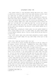 서평)삼위일체론적 성령론 -유태화