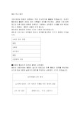 로마 역사 탐구
