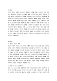 인간이 가지는 다양한 편견에 대한 고찰(편견에 대한 이론적 설명, 미디어(영화, 드라마) 혹은 책에서 다루어진 편견에 대한 에피소드 소개, 자신의 경험, 편견의 해소방법에 대해 작성하시오.